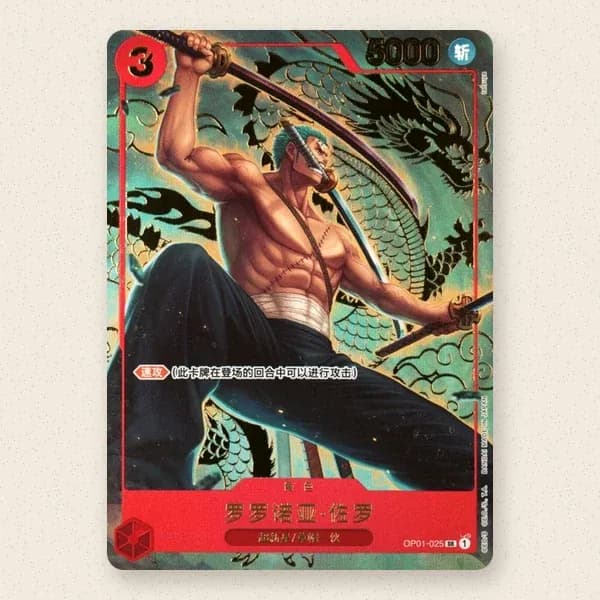 Zoro 1st anniversary chinese