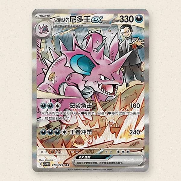 Team Rocket's Nidoking