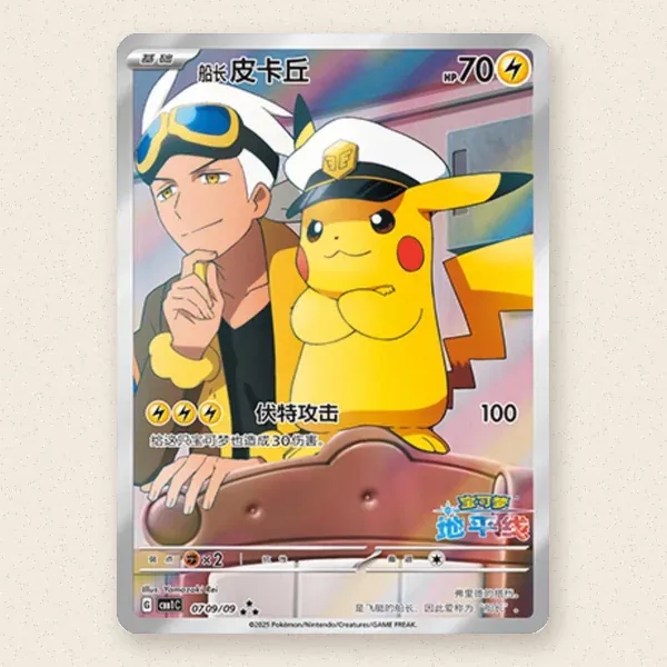 Foto 1 de 1: Captain Pikachu (CBB1C 07)