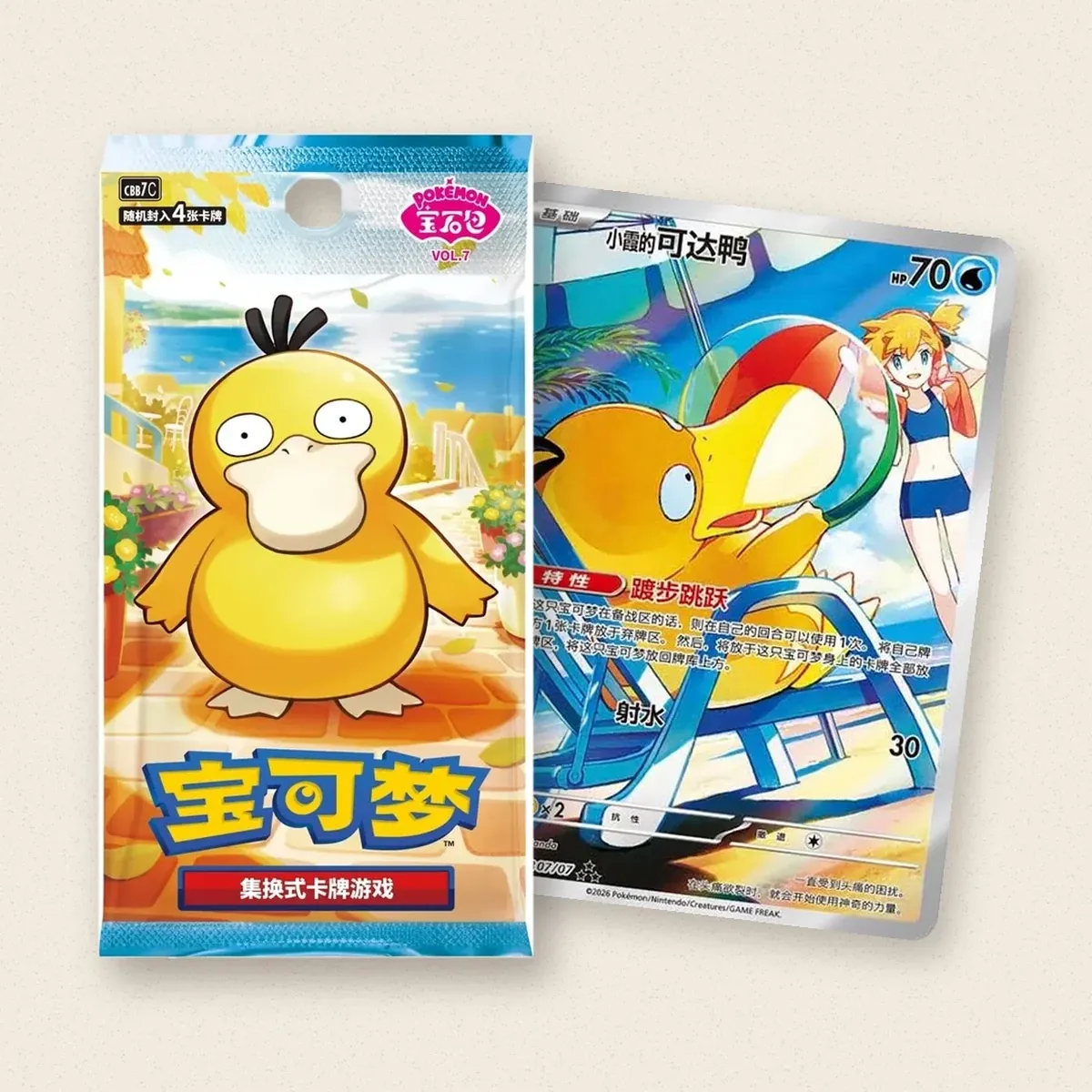 gem pack 7