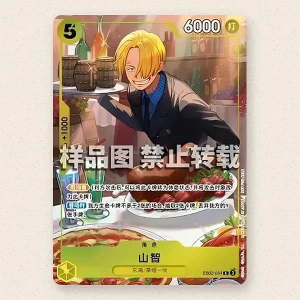 Sanji (OP17-082) Año nuevo Chino