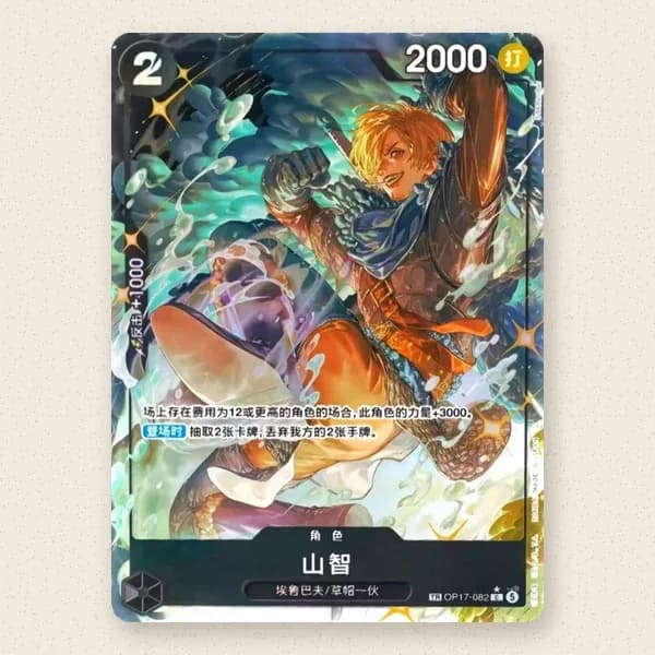 Sanji (OP17-082) Treasure Rare