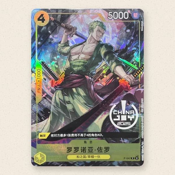 Roronoa Zoro promo ChinaJoy 2025 (P-042)