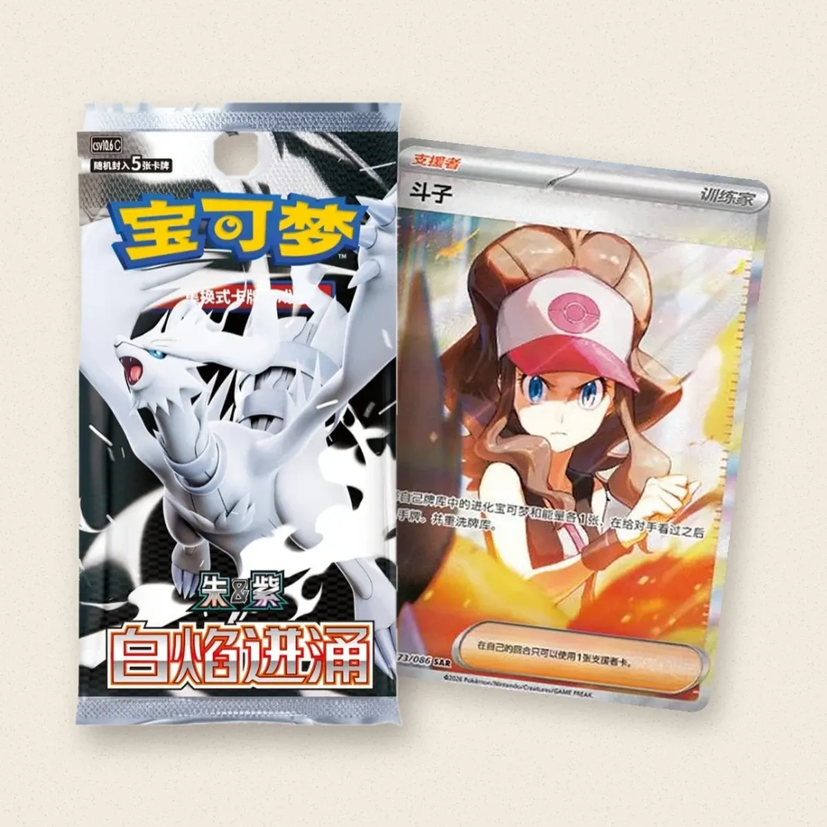Pokemon White Flame Booster Box Chino Simplificado