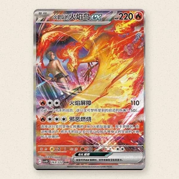 Foto 1 de 1: Team Rocket's Moltres
