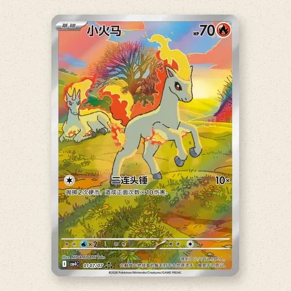 Foto 1 de 1: Ponyta (CBB4C 01)