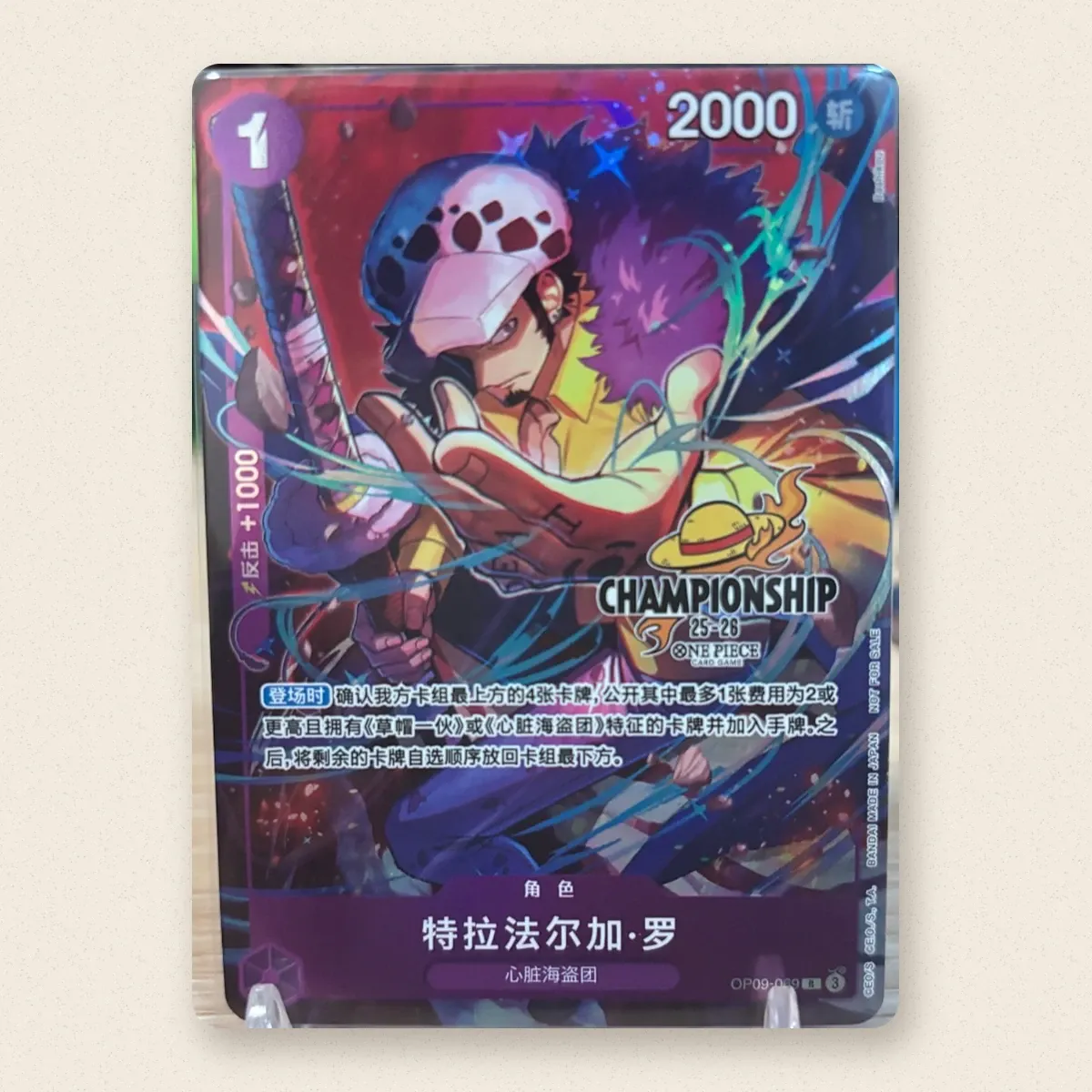 Foto 1 de 1: Trafalgar Law promo Championship 25-26 (OP09-069)