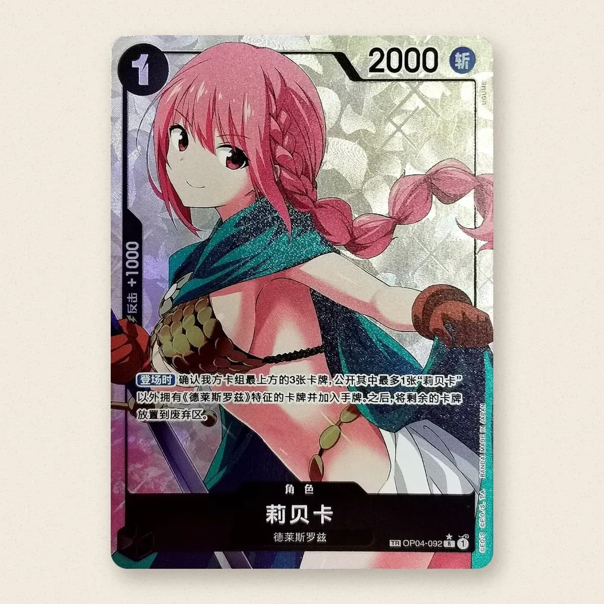 Foto 1 de 1: Rebecca TR (OP04-092)