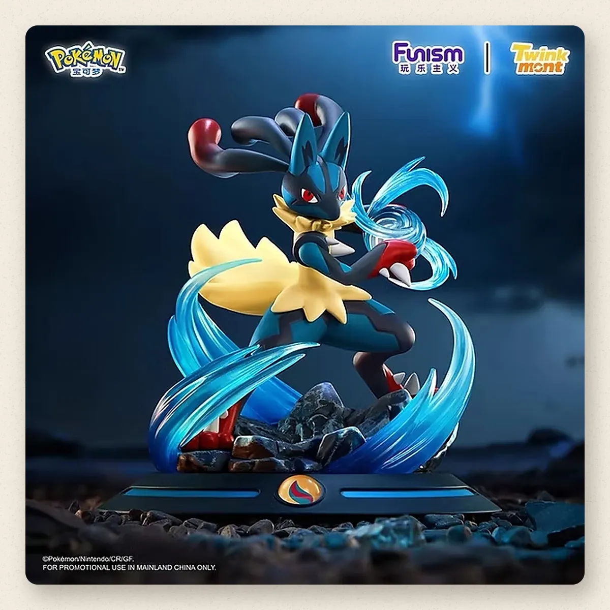 Foto 1 de 1: Figura Mega Lucario