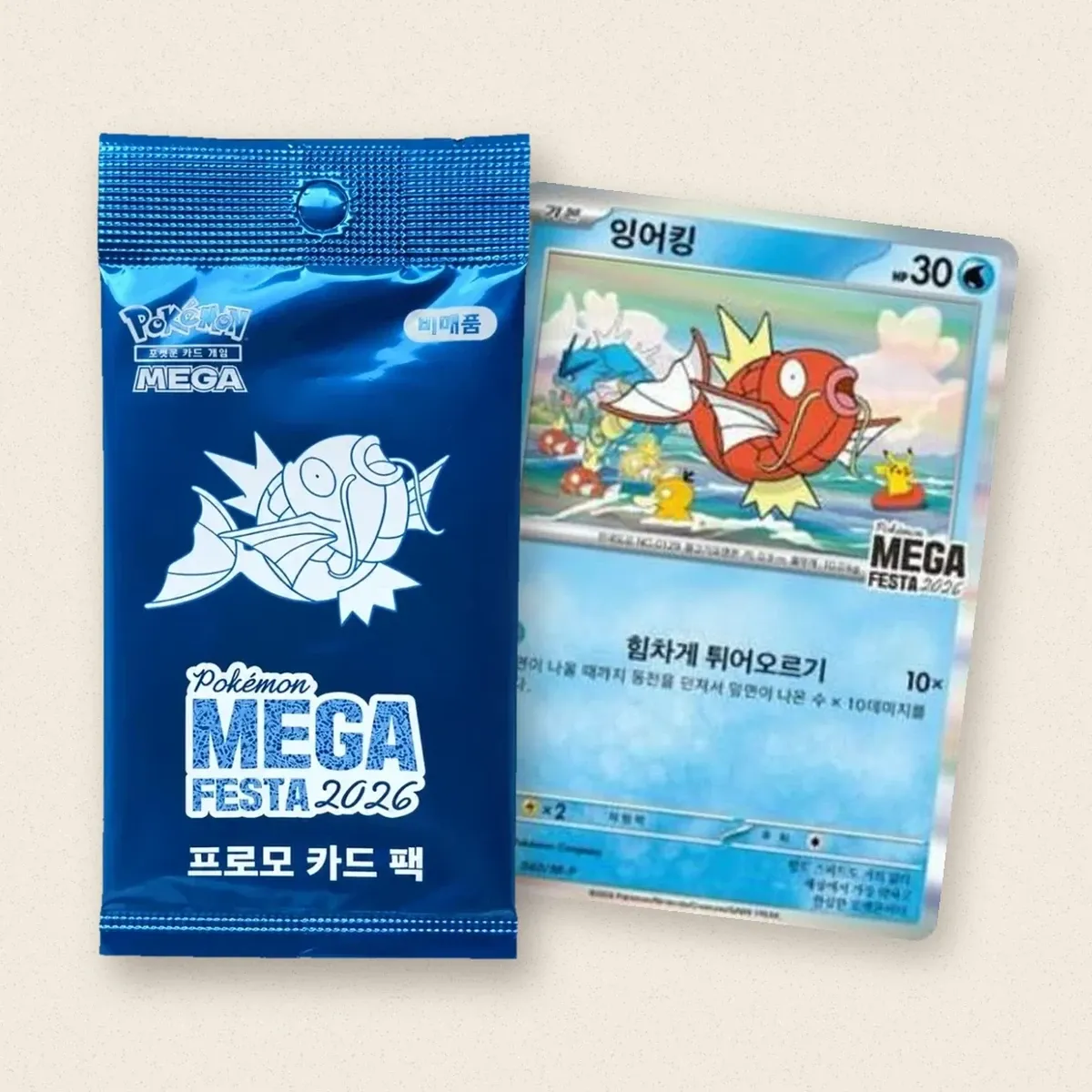Foto 1 de 1: Sobre promo Pokémon Mega Festa 2026 – Magikarp (Coreano)