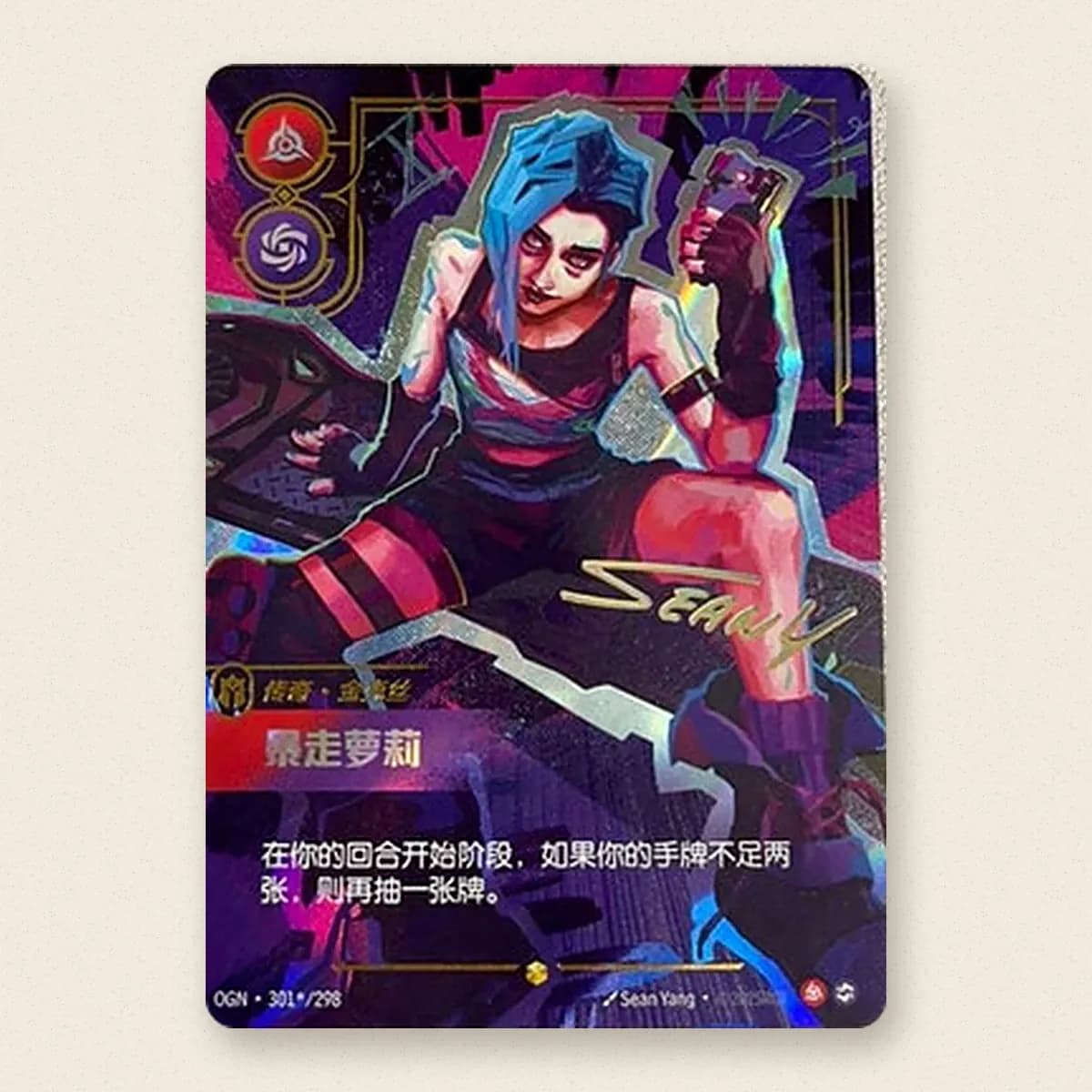 Foto 1 de 1: Jinx, Loose Cannon firmada