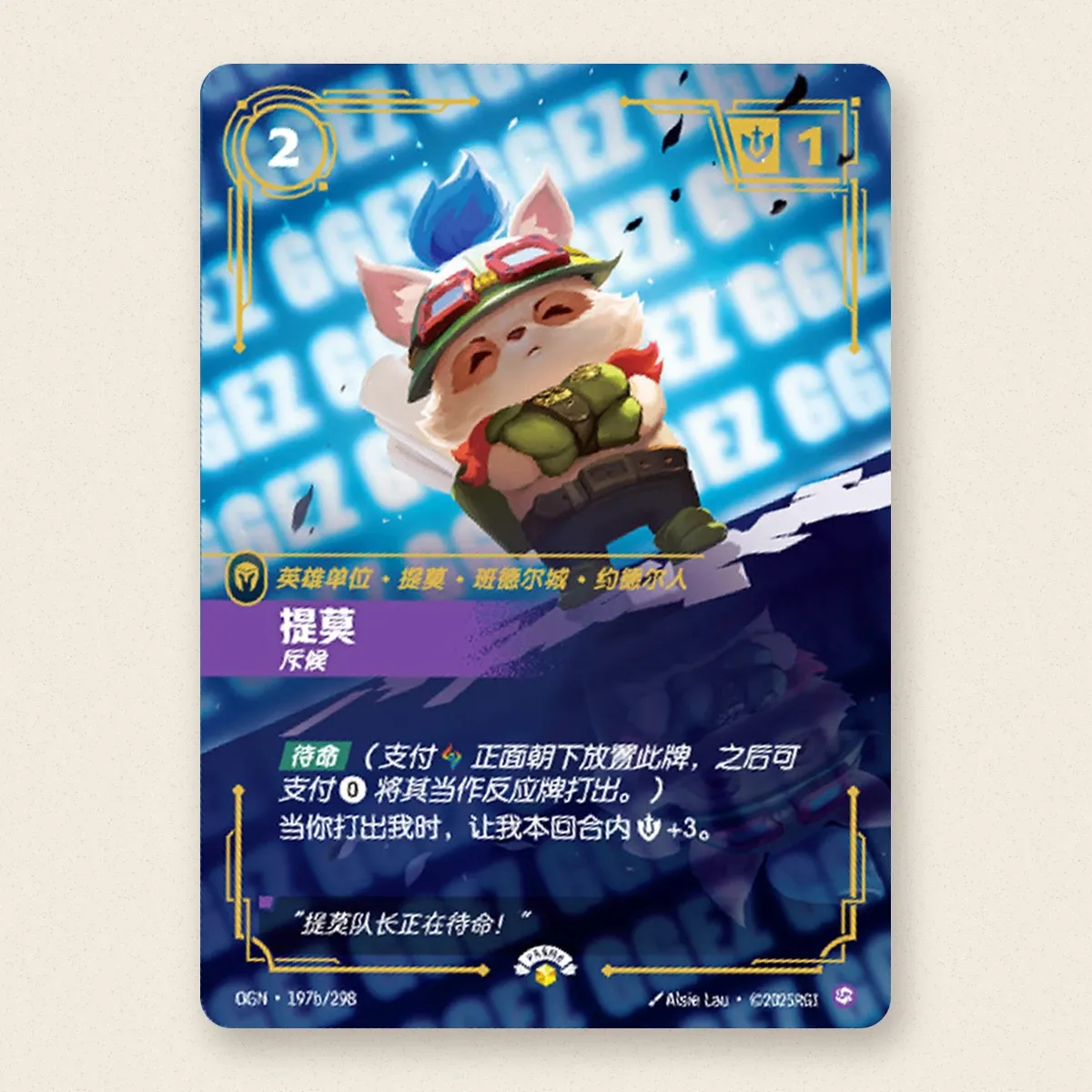Foto 1 de 1: Teemo, Scout promo GGEZ